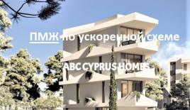 Piso para 360 000 euro en Pafos, Chipre