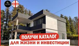 Villa per 321 043 euro a Batumi, Georgia