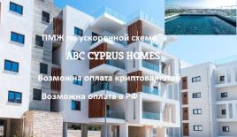Piso para 275 000 euro en Pafos, Chipre