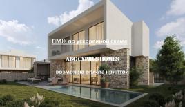 Villa para 475 000 euro en Pafos, Chipre