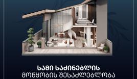 Flat for 73 216 euro in Tbilisi, Georgia