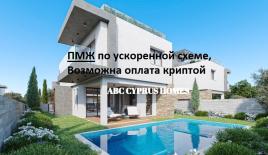 Villa para 560 000 euro en Pafos, Chipre