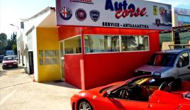 Propiedad comercial para 460 000 euro en Atenas, Grecia