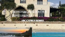 Villa pour 625 000 Euro à Paphos, Chypre
