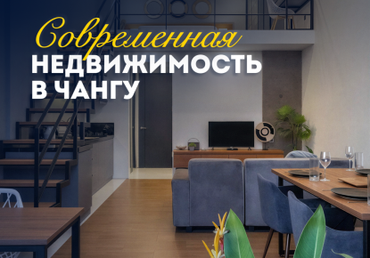 Piso para 195 920 euro en Canggu, Indonesia