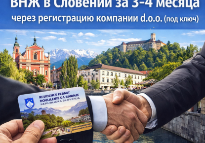 Gewerbeimmobilien für 10 000 euro in Ljubljana, Slowenien