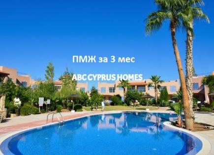 Appartement pour 300 000 Euro à Paphos, Chypre