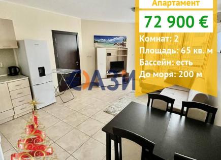 Appartement pour 72 900 Euro à Ravda, Bulgarie