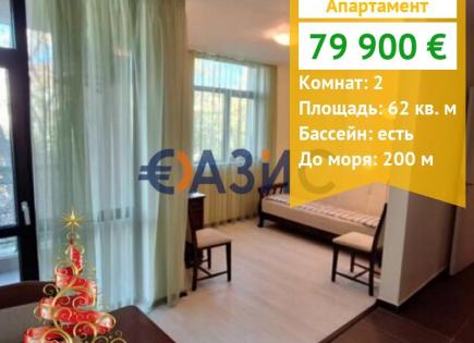 Appartement pour 79 900 Euro à Ravda, Bulgarie