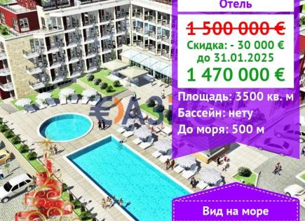 Hotel para 1 470 000 euro en Sveti Vlas, Bulgaria