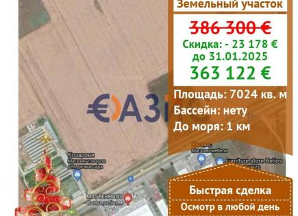 Biens commerciaux pour 363 122 Euro à Ravda, Bulgarie