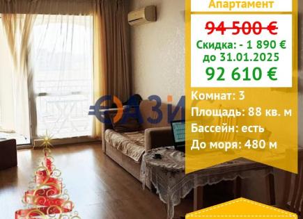 Apartamento para 92 610 euro en Ravda, Bulgaria