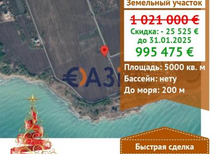 Biens commerciaux pour 995 475 Euro à Pomorie, Bulgarie