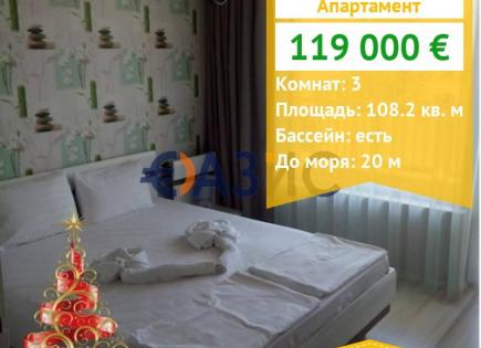 Apartment für 119 000 euro in Rawda, Bulgarien