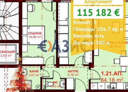 Apartamento para 115 182 euro en Sveti Vlas, Bulgaria