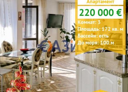 Appartement pour 220 000 Euro à Nessebar, Bulgarie