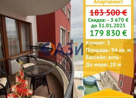 Appartement pour 179 830 Euro à Nessebar, Bulgarie