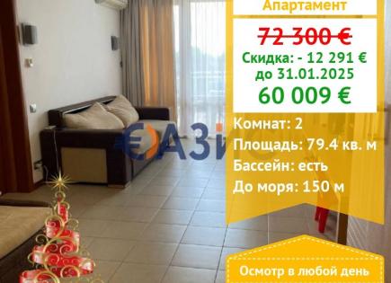 Apartamento para 60 009 euro en Ravda, Bulgaria