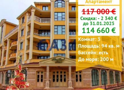 Apartment for 114 660 euro in Pomorie, Bulgaria