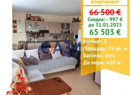 Apartment for 65 503 euro in Aheloy, Bulgaria