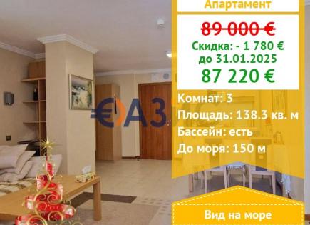 Apartamento para 87 220 euro en Ravda, Bulgaria