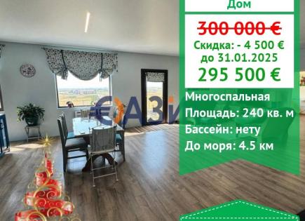 House for 274 900 euro in Kamenar, Bulgaria