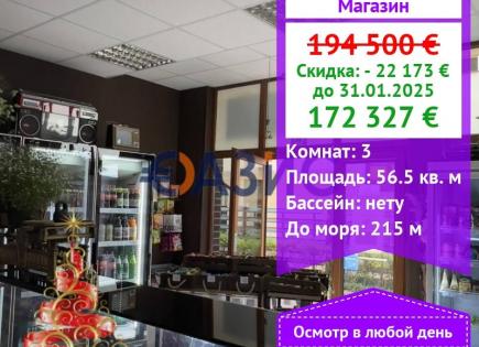 Boutique pour 172 327 Euro à Sarafovo, Bulgarie