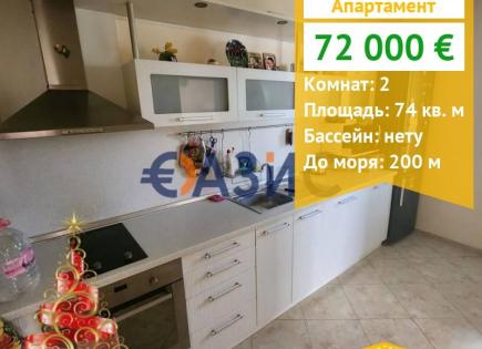 Appartement pour 72 000 Euro à Sveti Vlas, Bulgarie