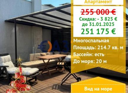 Appartement pour 251 175 Euro à Obzor, Bulgarie