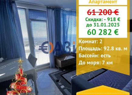 Apartment für 60 282 euro in Koschariza, Bulgarien