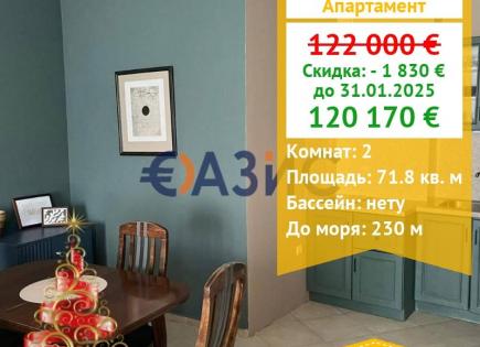 Apartamento para 120 170 euro en Nesebar, Bulgaria