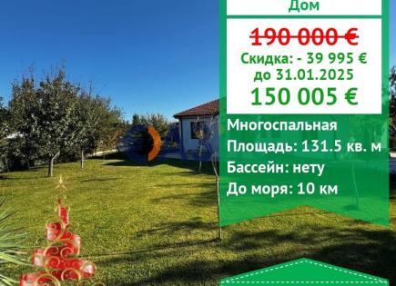 House for 150 005 euro in Orizare, Bulgaria