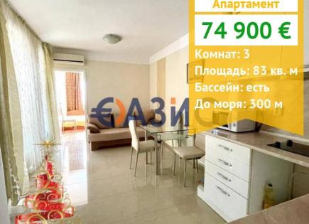 Appartement pour 74 900 Euro à Pomorie, Bulgarie