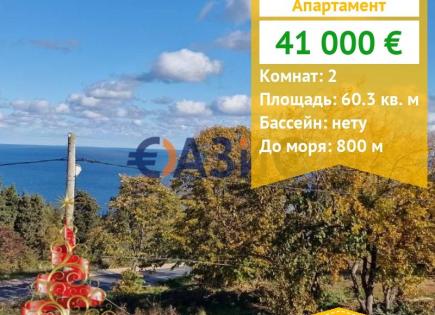 Appartement pour 41 000 Euro à Byala, Bulgarie