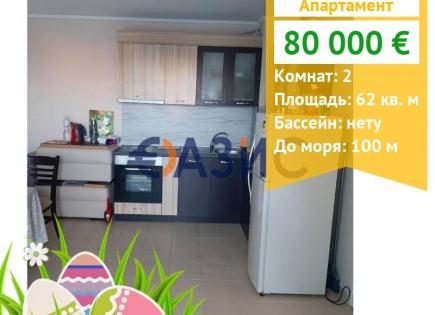 Appartement pour 80 000 Euro à Kiten, Bulgarie