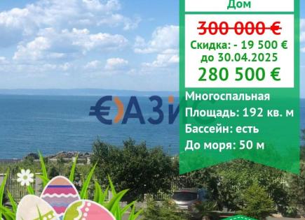 House for 280 500 euro in Sozopol, Bulgaria