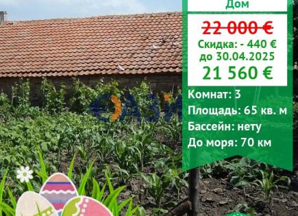 House for 21 560 euro in Ognen, Bulgaria