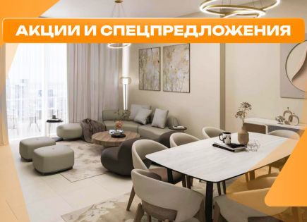 Appartement pour 141 713 Euro à Ajman, EAU