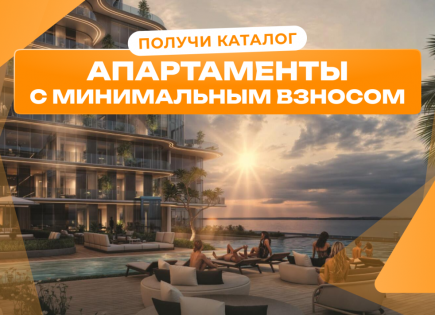 Appartement pour 568 777 Euro à Dubaï, EAU