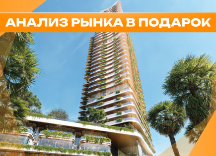 Appartement pour 592 164 Euro à Dubaï, EAU