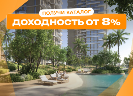 Appartement pour 1 551 534 Euro à Dubaï, EAU