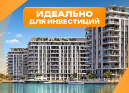 Appartement pour 371 179 Euro à Dubaï, EAU