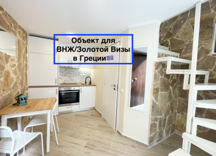 Appartement pour 285 000 Euro à Athènes, Grèce