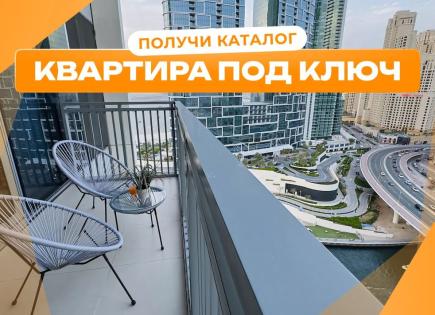 Appartamento per 589 624 euro a Dubai, EAU