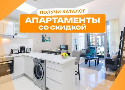 Appartement pour 351 993 Euro à Dubaï, EAU