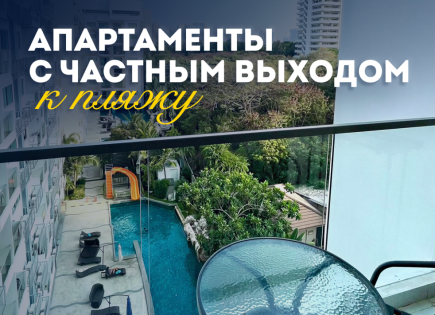 Flat for 66 752 euro in Pattaya, Thailand