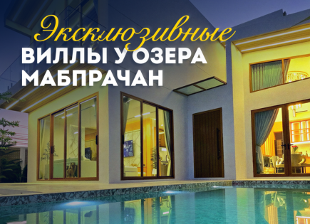 Villa pour 340 142 Euro à Pattaya, Thaïlande