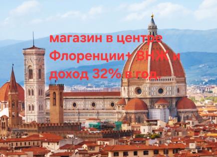 Tienda para 69 000 euro en Florencia, Italia